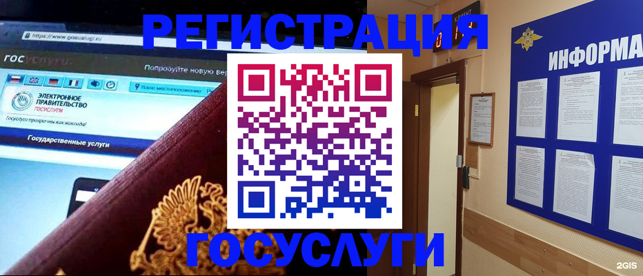 прописка законно в Асбесте