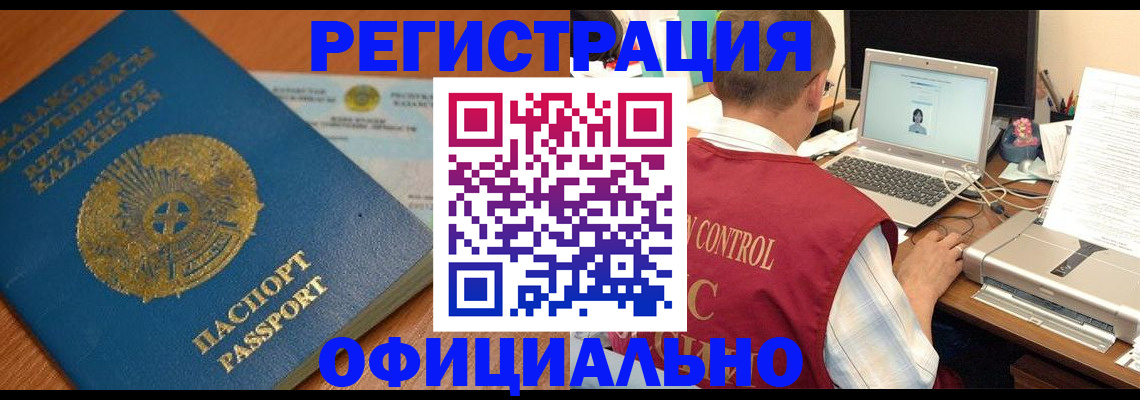 временная регистрация купить в Асбесте
